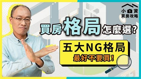 買房格局 行動電話吉凶